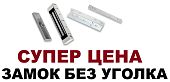 Электромагнитный замок mantella электрозамок 180 килограмм кг без уголка